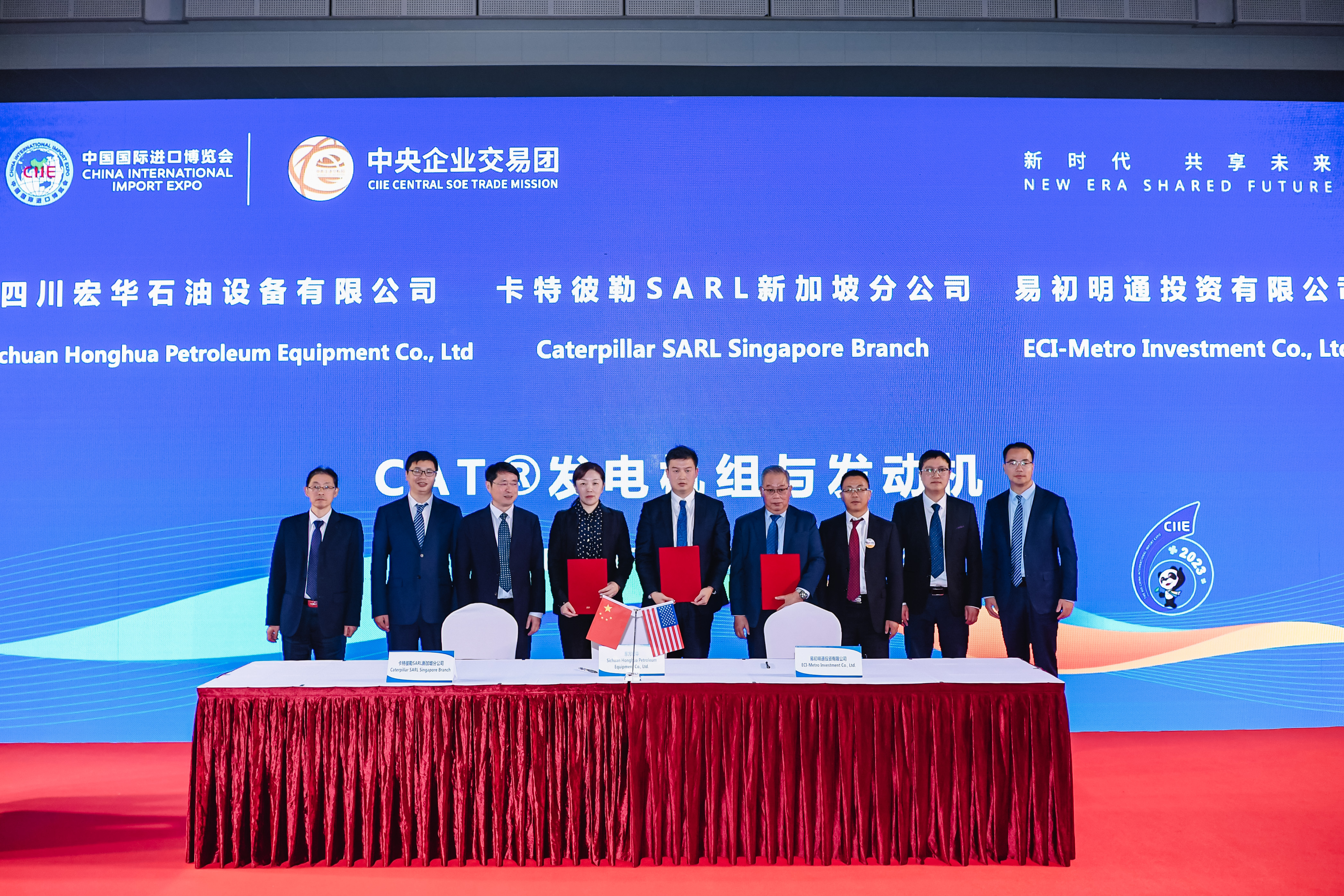 2-20231106-�������й��������չ���῭ʱ�������������Ĵ��껪ʯ��װ�����޹�˾�뿨�ر���SARL�¼��·ֹ�˾���׳���ͨͶ�����޹�˾���ǩ��CAT?��������뷢��ͷ�ɹ�����Э�� (5).jpg